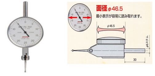 大表盤(pán)杠桿表