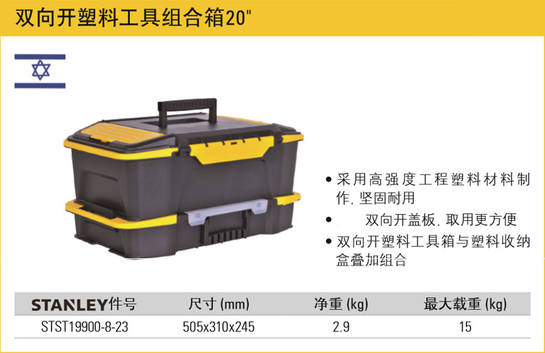 進口雙向開塑料工具組合箱002.jpg