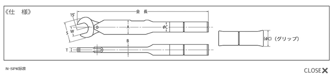 定值扭力扳手尺寸.png