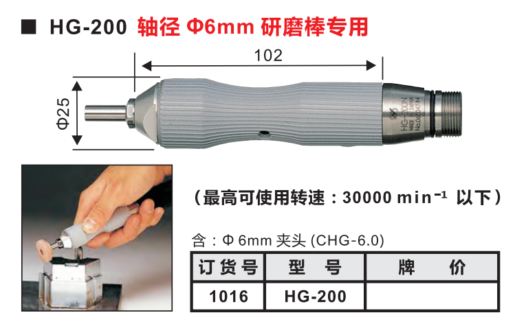 HG-200參數(shù).png