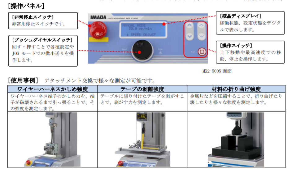 推拉力計(jì)測(cè)試臺(tái)使用方法.png