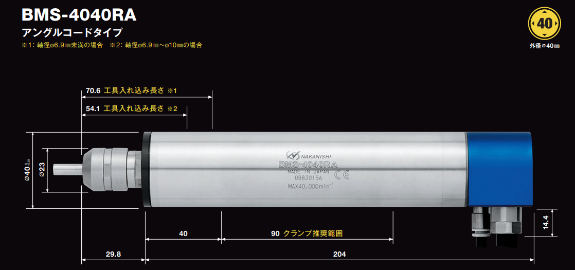 40mm高速電主軸BMS-4040RA